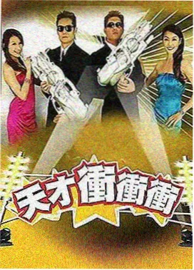 野兽们的战争：熊魁震地